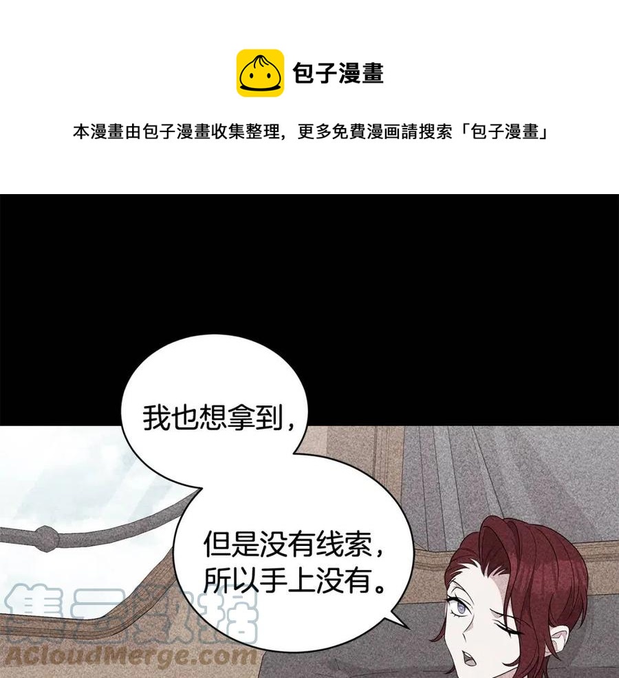 第87话 精通药草的人28