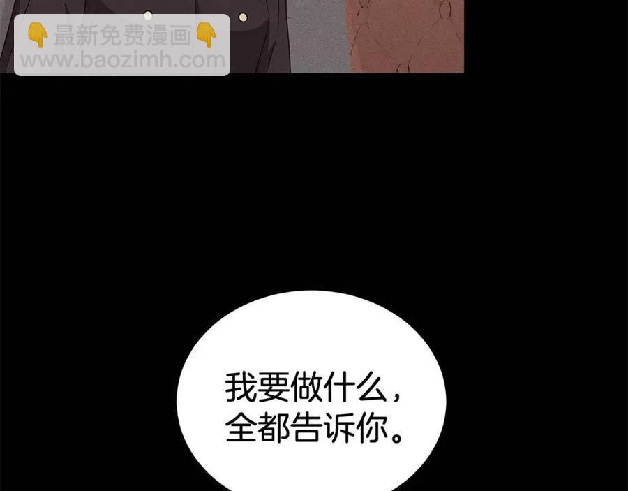 第87话 精通药草的人3