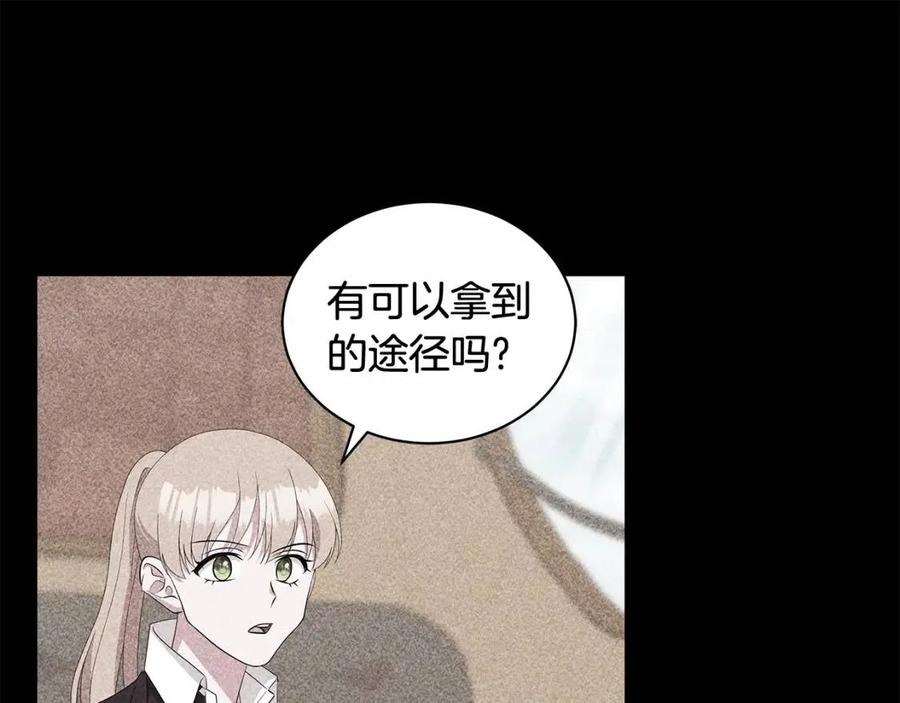 第87话 精通药草的人30