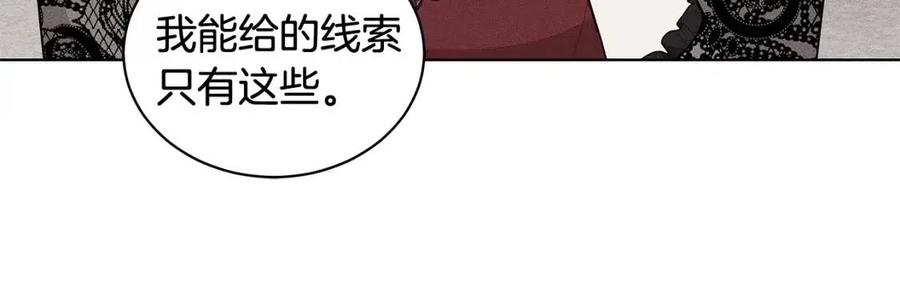第87话 精通药草的人34
