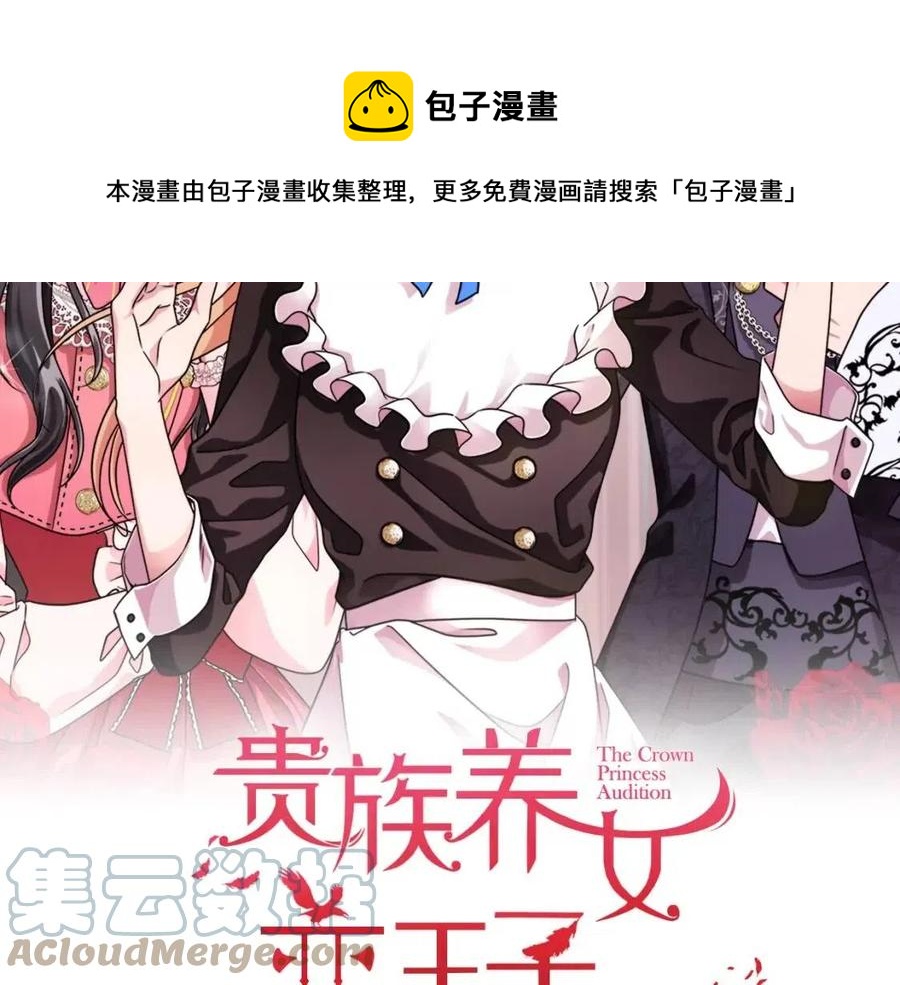 第87话 精通药草的人36