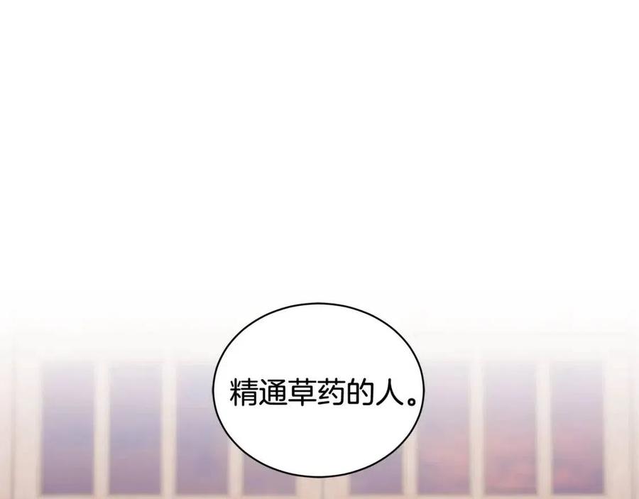 第87话 精通药草的人41