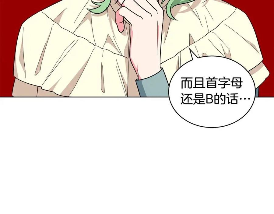第87话 精通药草的人43