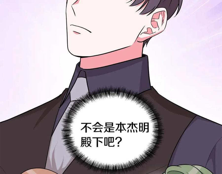 第87话 精通药草的人45