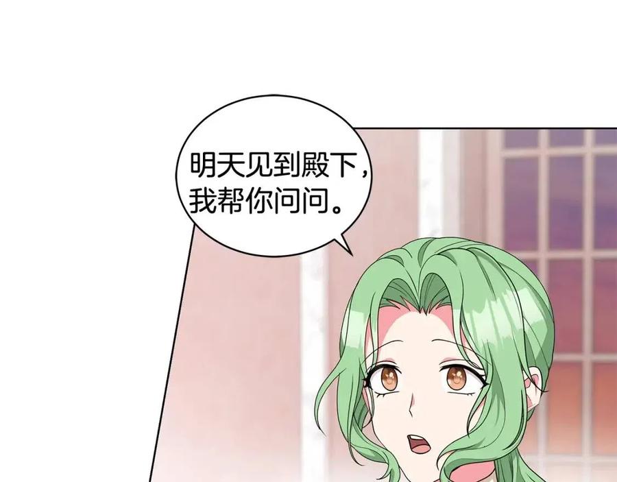 第87话 精通药草的人49