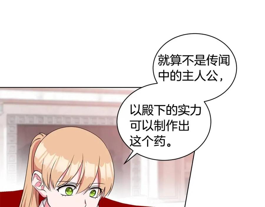 第87话 精通药草的人51