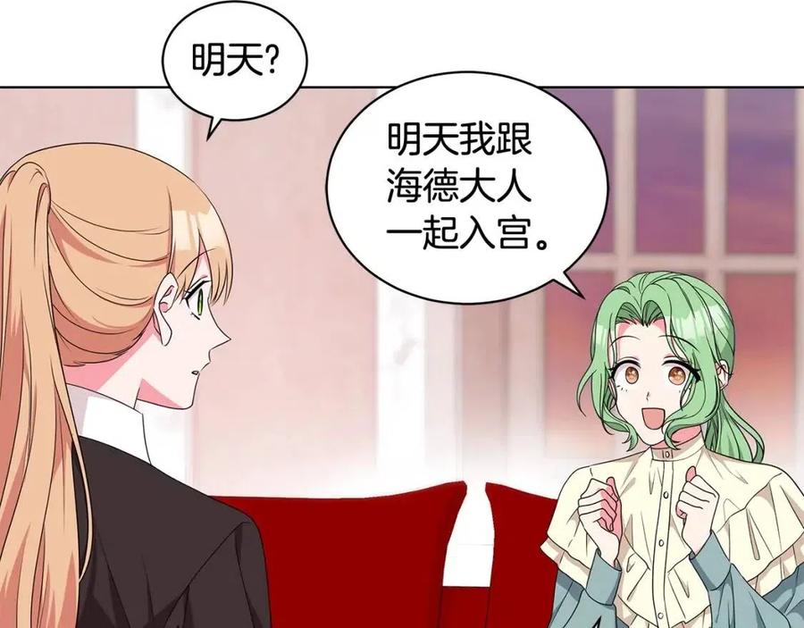 第87话 精通药草的人55