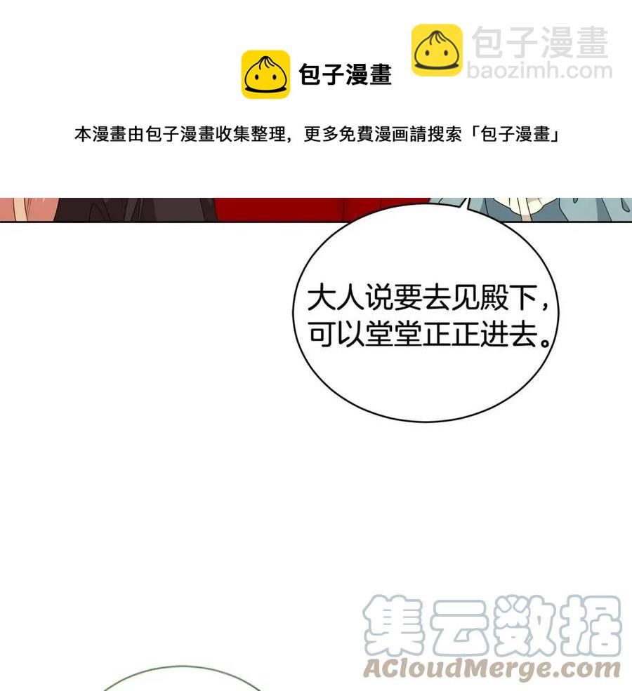 第87话 精通药草的人56