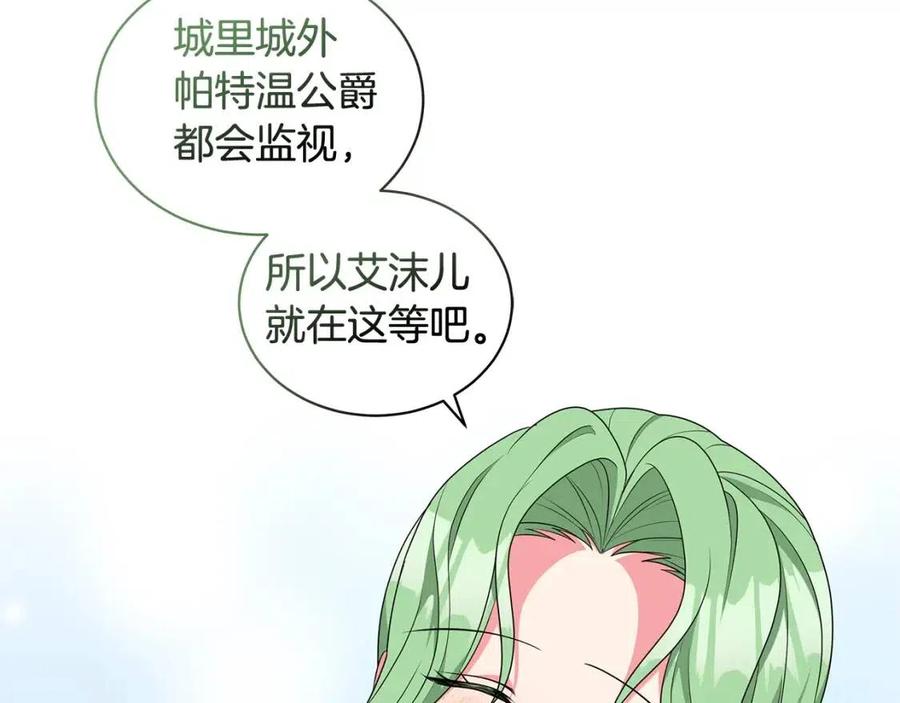 第87话 精通药草的人57