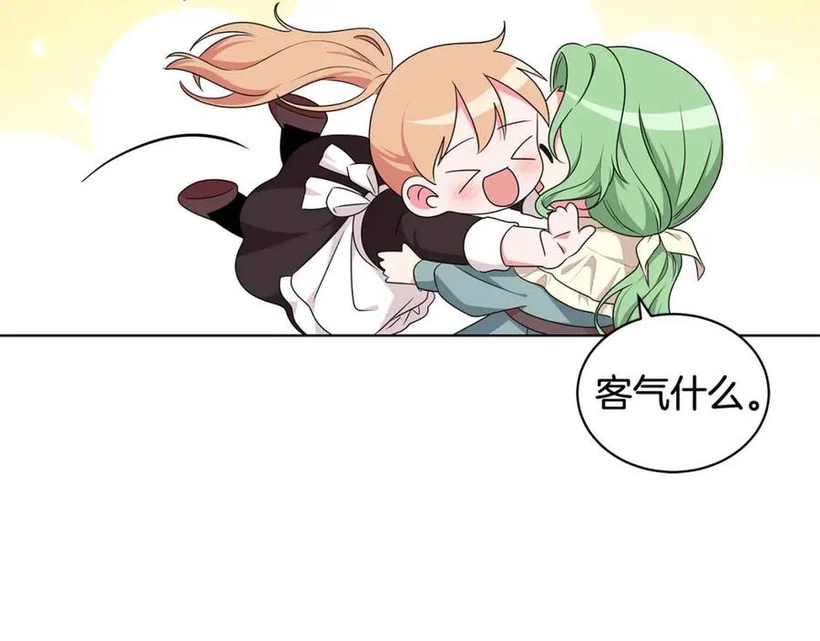 第87话 精通药草的人62