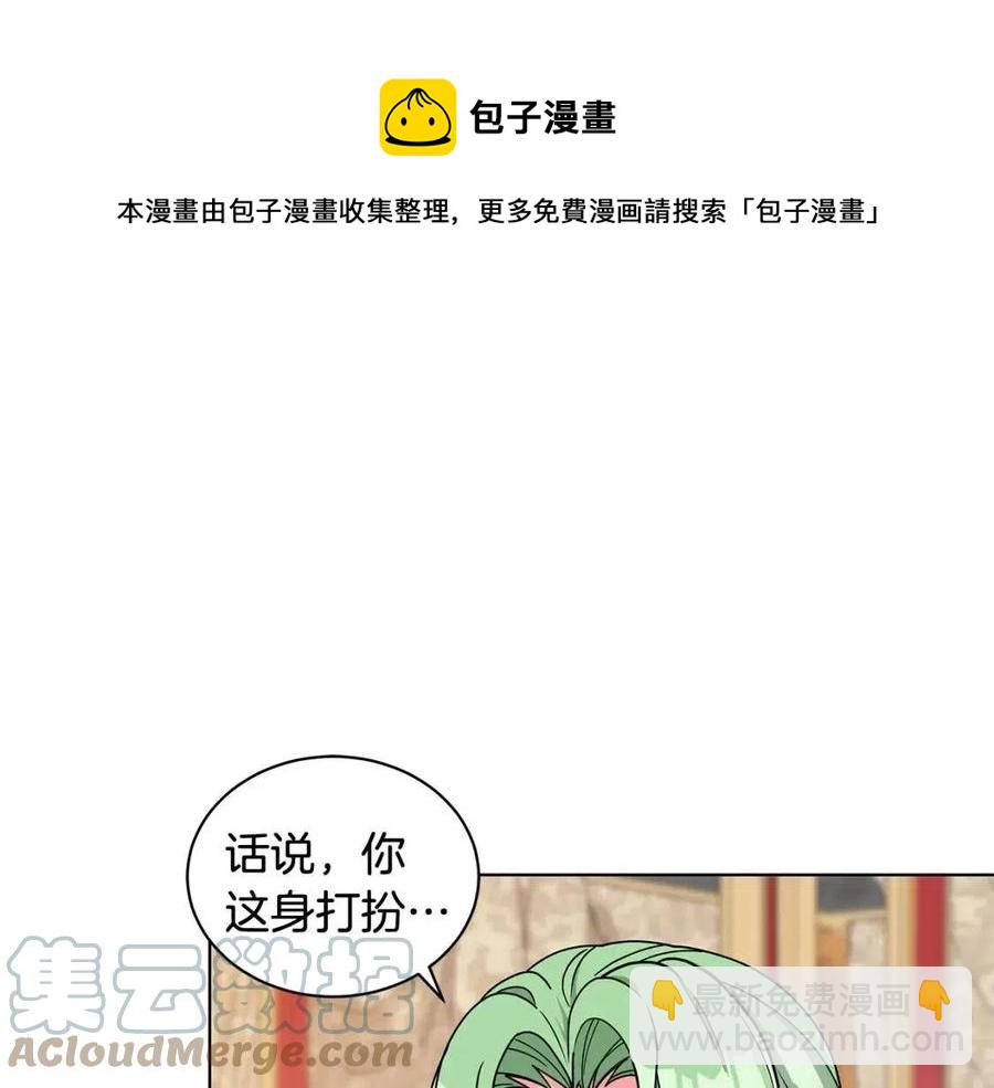 第87话 精通药草的人72