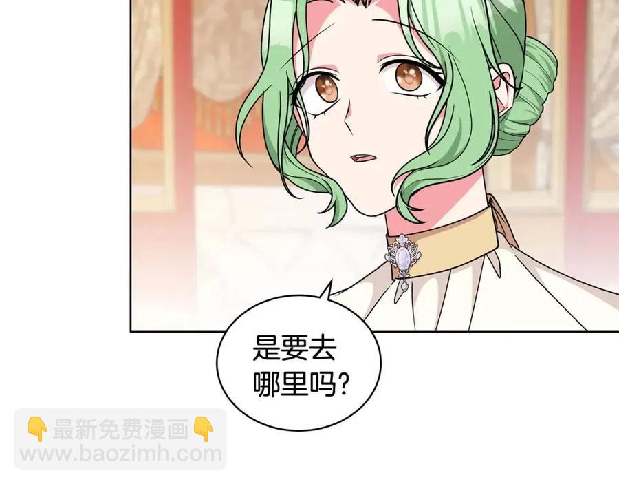 第87话 精通药草的人73