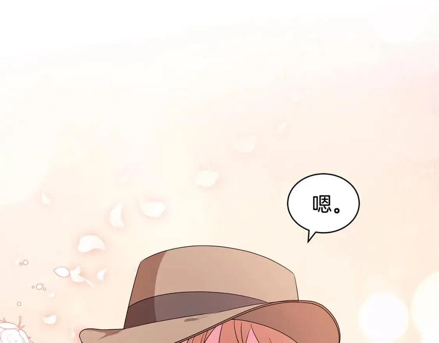 第87话 精通药草的人75