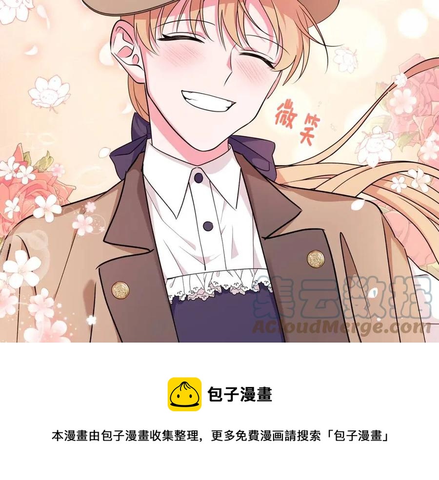 第87话 精通药草的人76