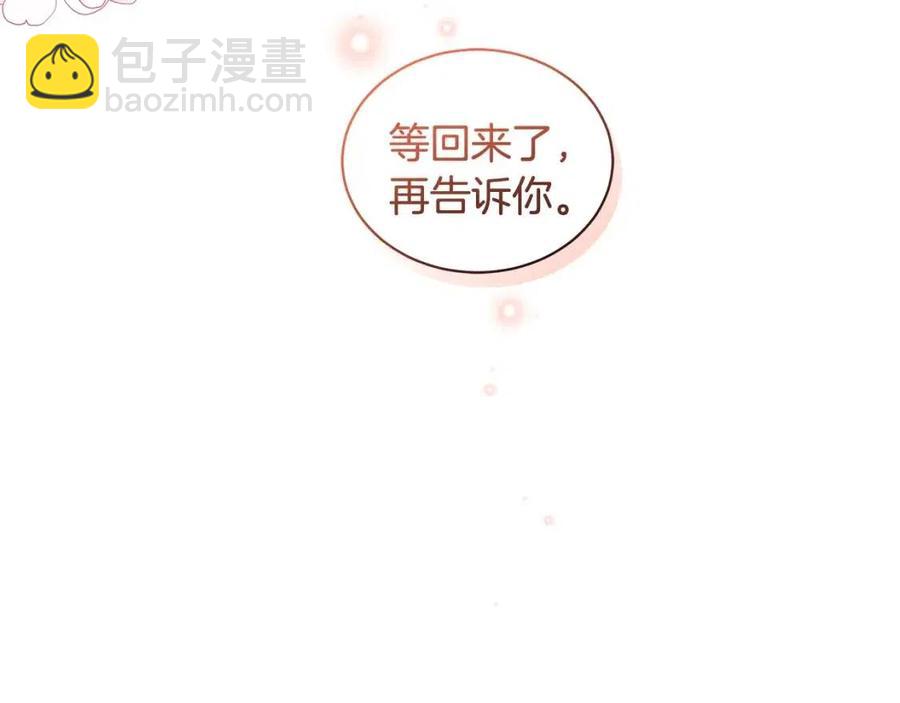 第87话 精通药草的人78