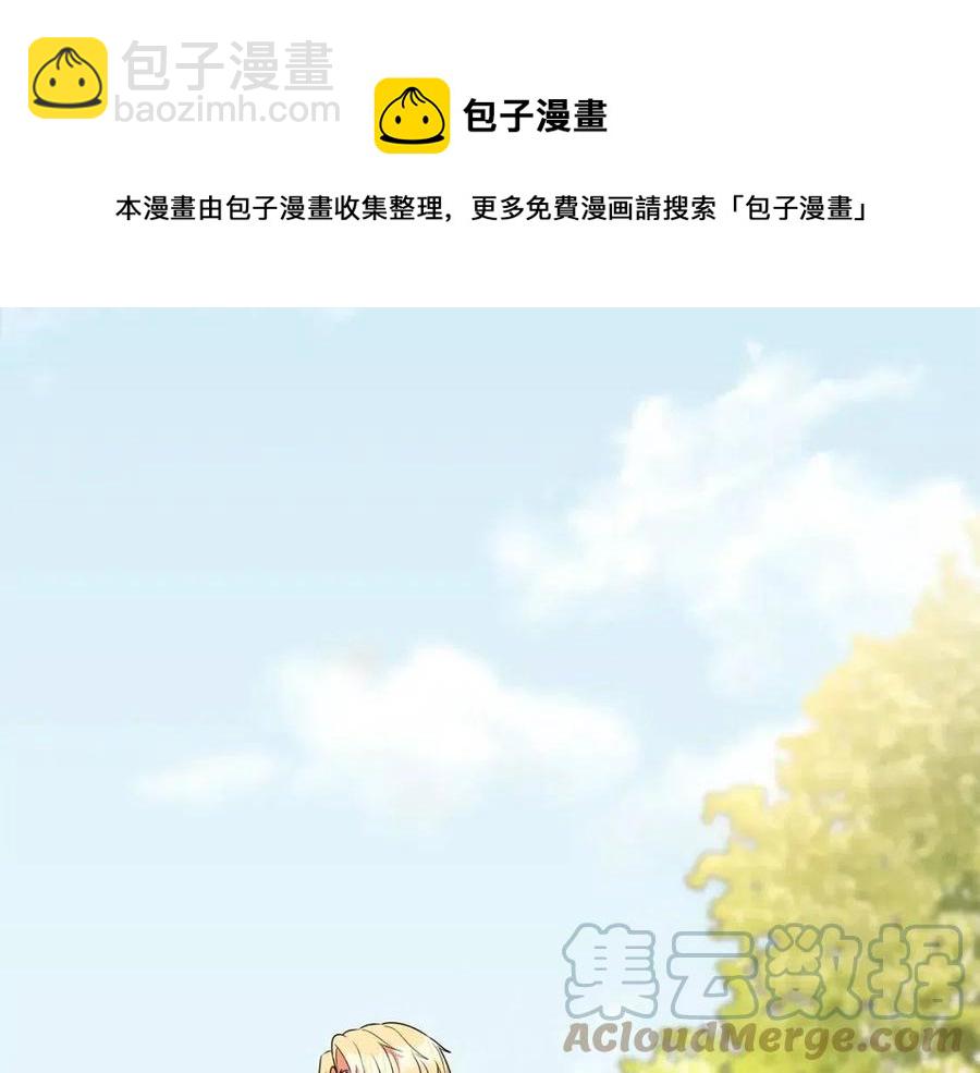 第87话 精通药草的人80