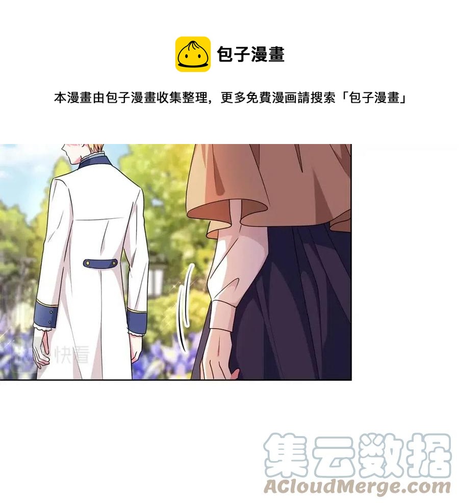 第87话 精通药草的人84