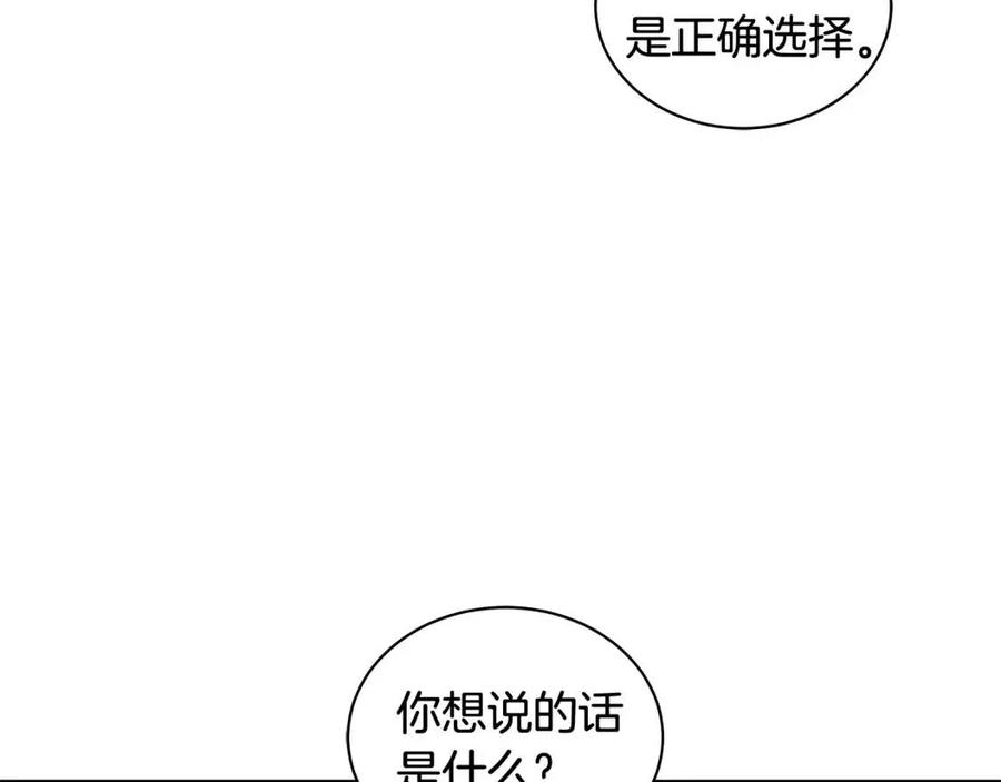 第87话 精通药草的人87
