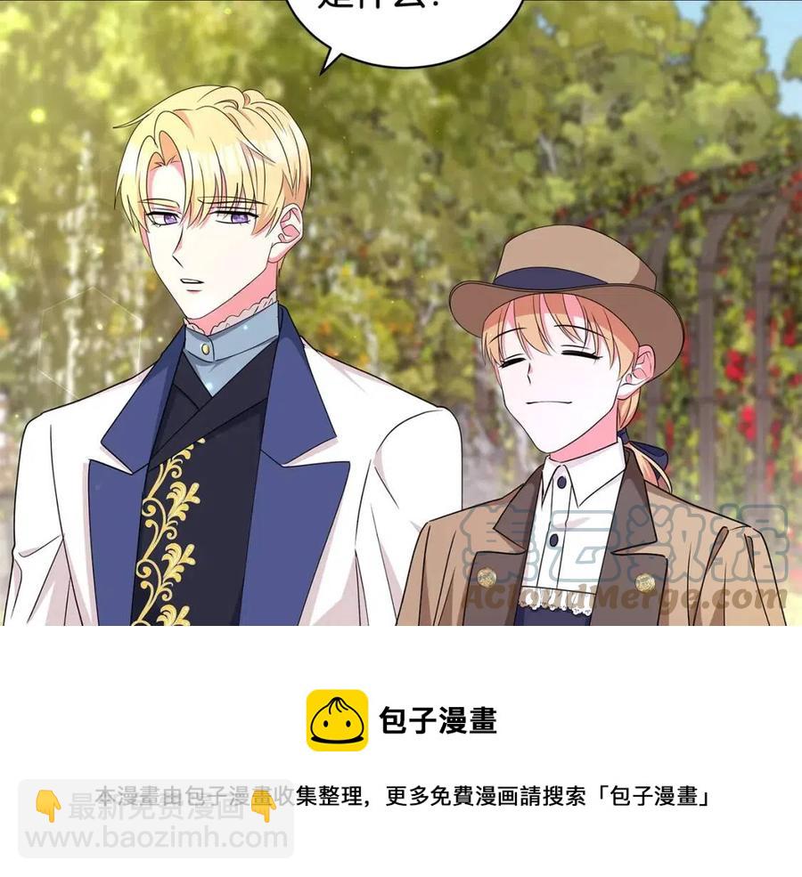第87话 精通药草的人88
