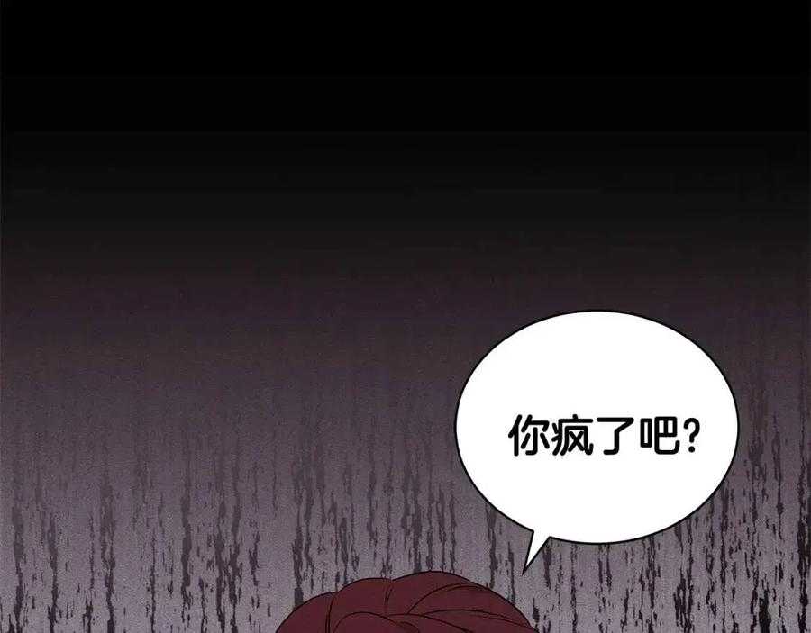 第87话 精通药草的人9