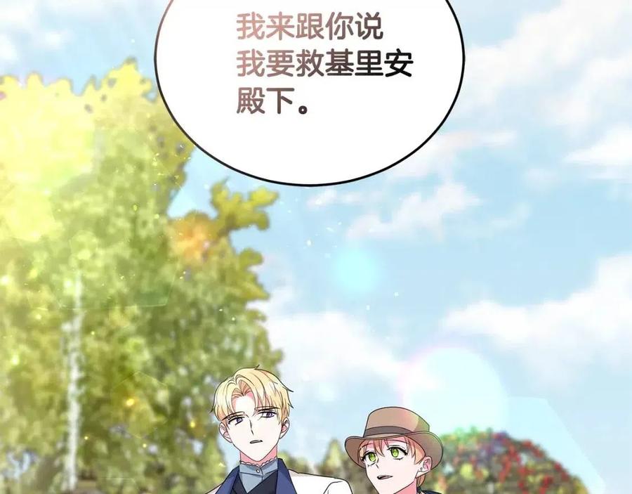 第87话 精通药草的人90