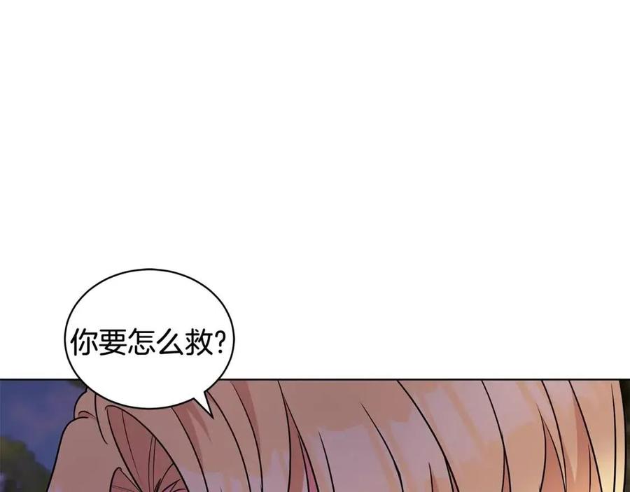 第87话 精通药草的人94