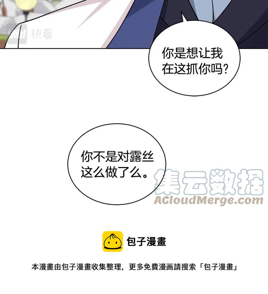 第87话 精通药草的人96