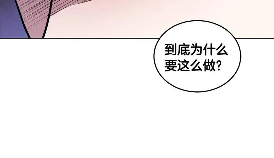 第87话 精通药草的人98