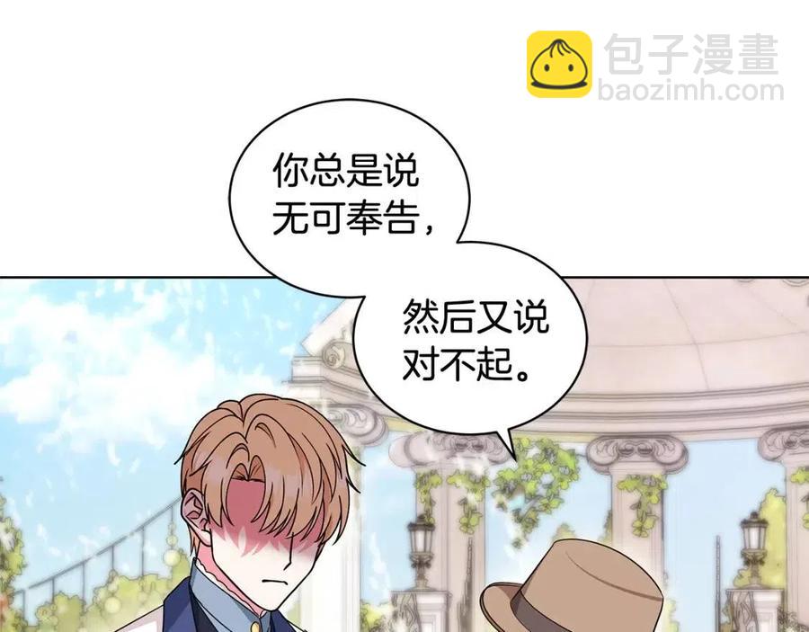 第87话 精通药草的人99