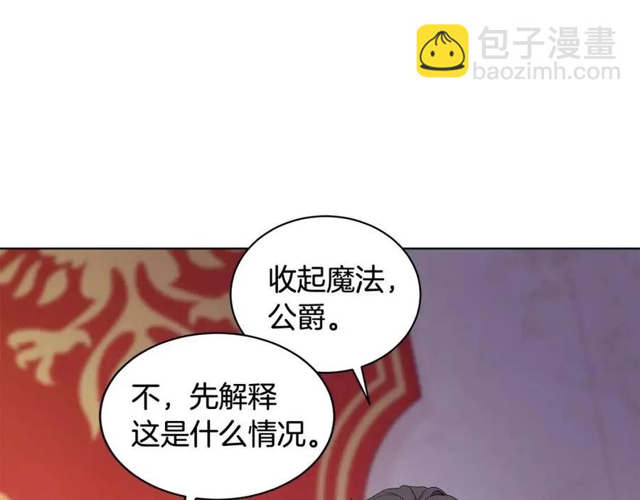 第92话 大闹婚礼101