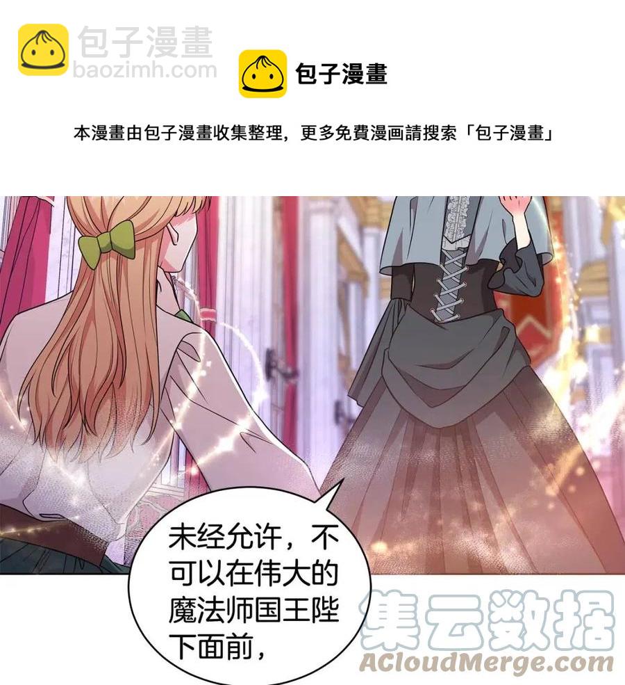 第92话 大闹婚礼92