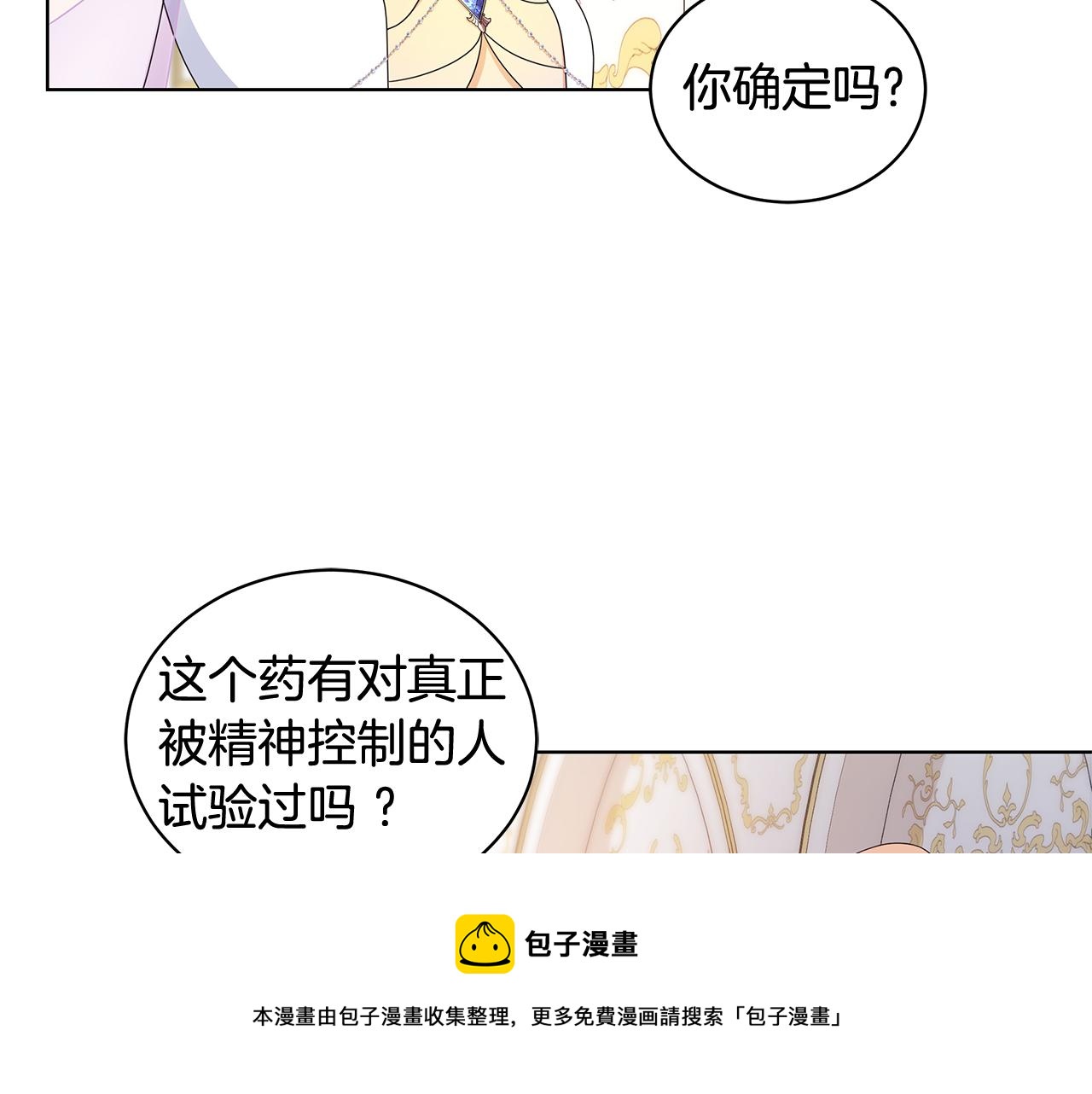 第94话 救人140