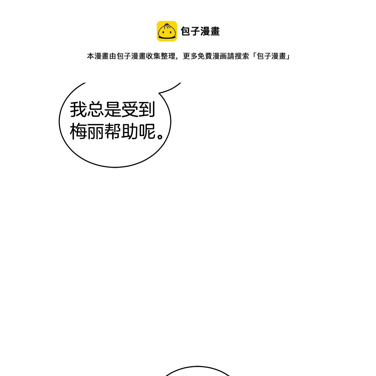 第94话 救人28