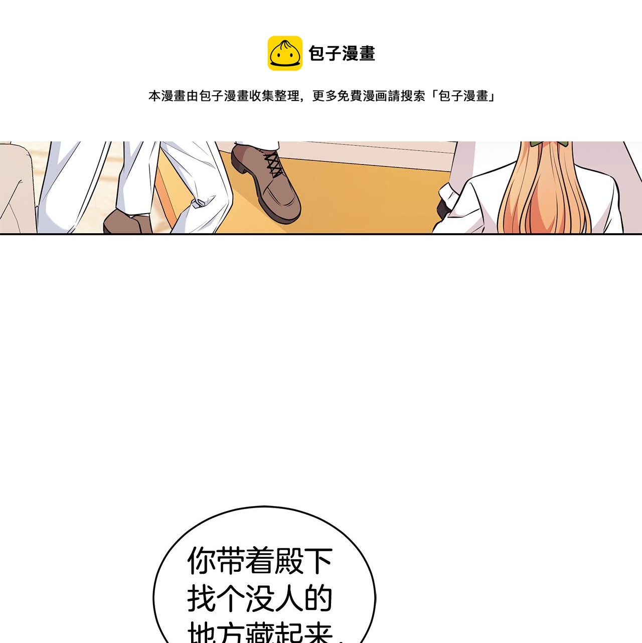 第94话 救人32