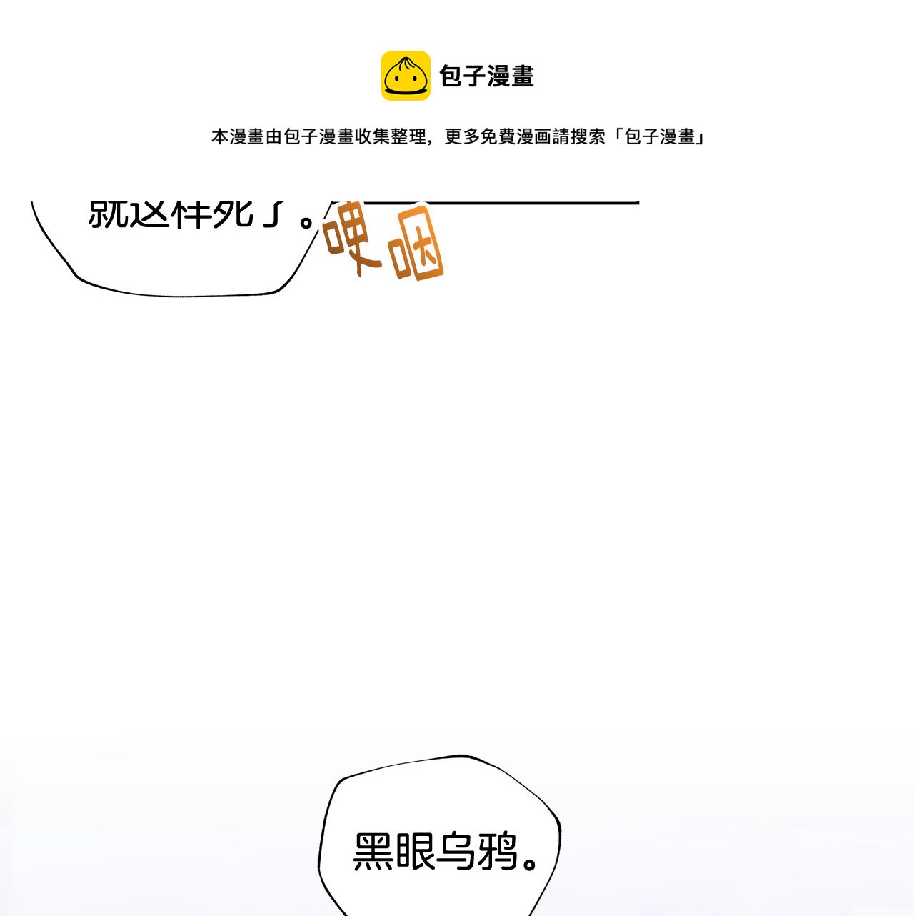 第94话 救人64