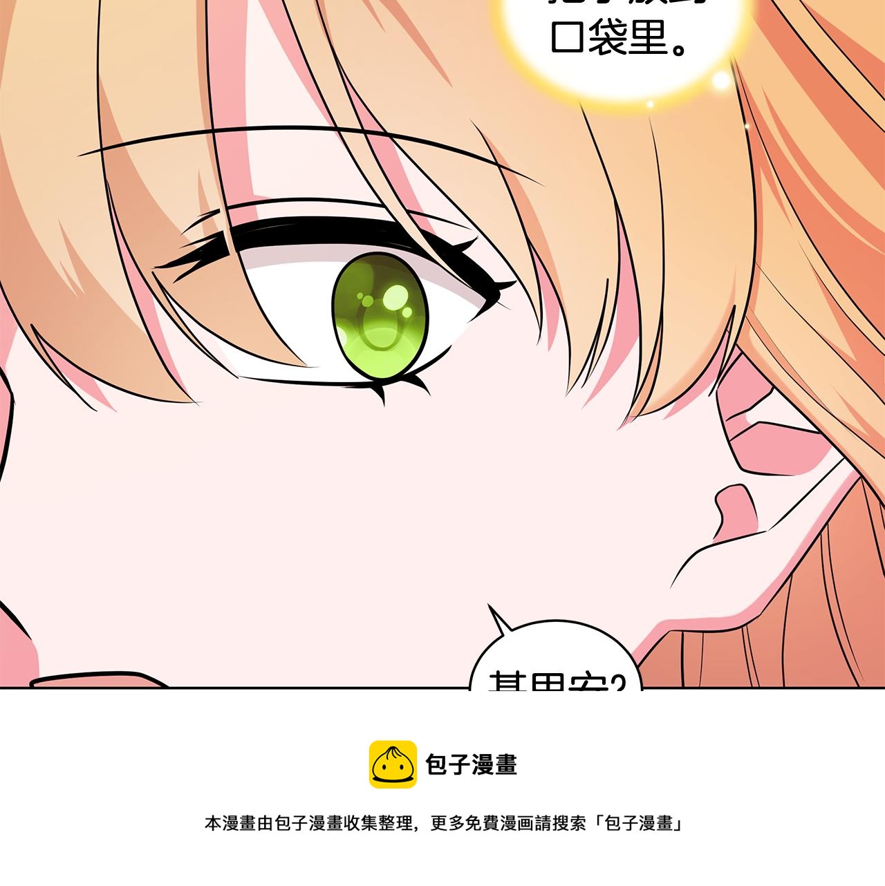 第94话 救人96