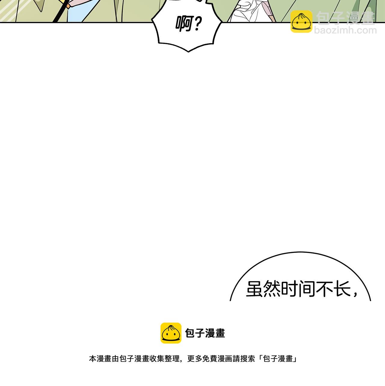 完结篇 一起回家108