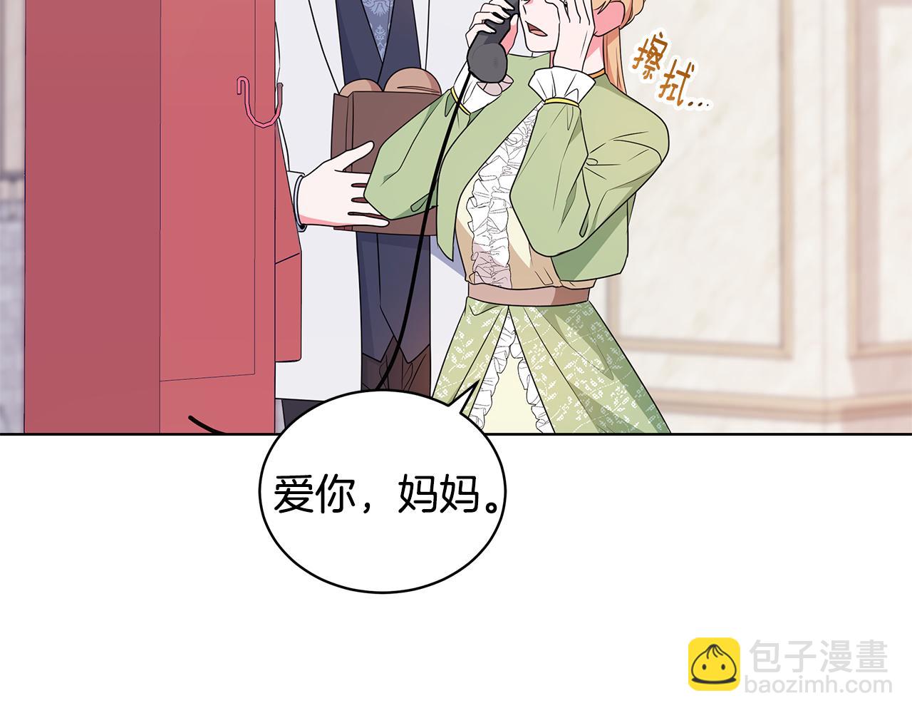 完结篇 一起回家117