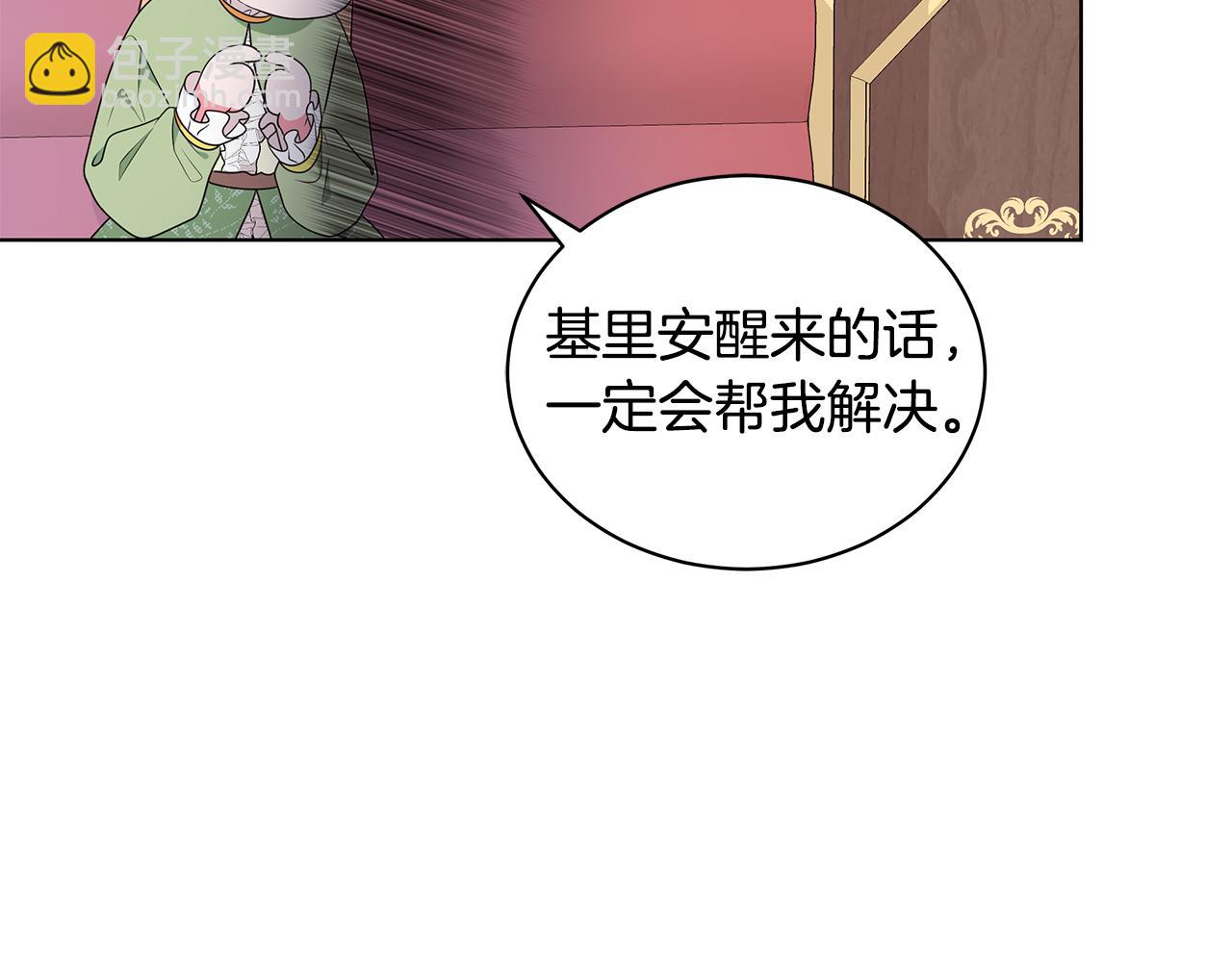 完结篇 一起回家131