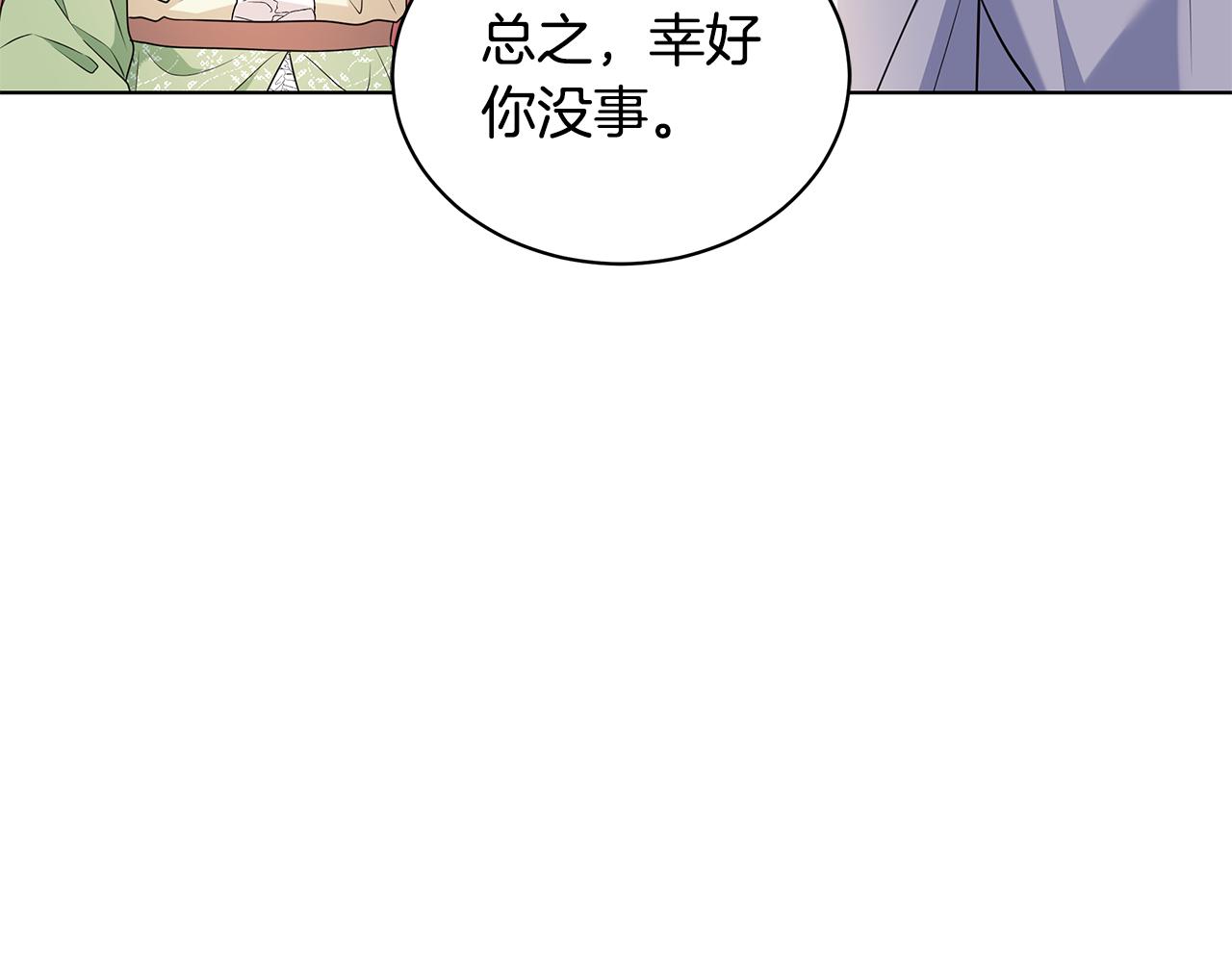 完结篇 一起回家137