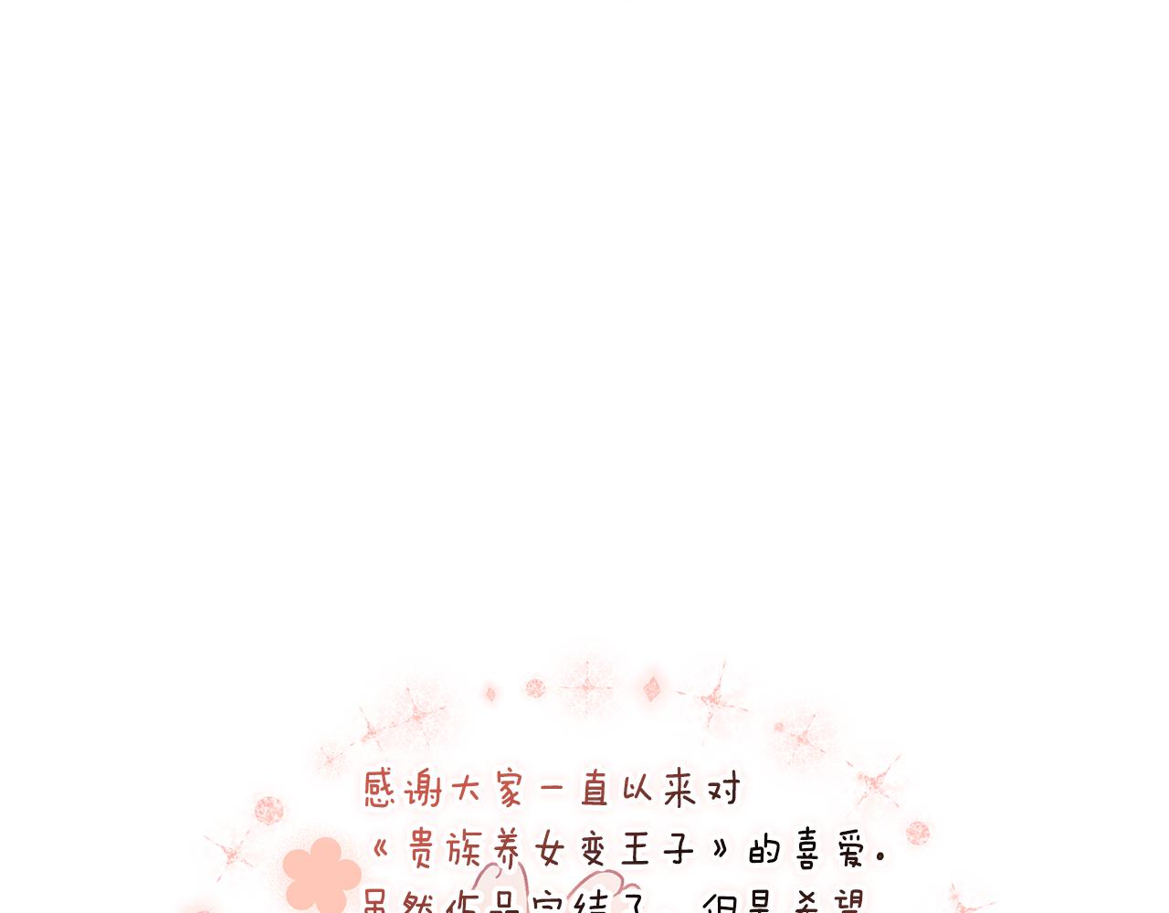 完结篇 一起回家163