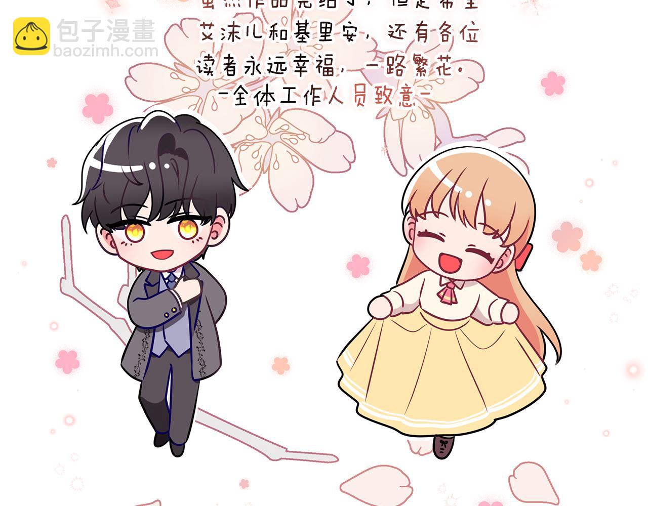 完结篇 一起回家164
