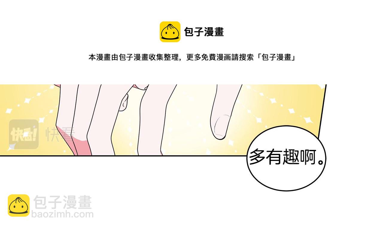 完结篇 一起回家30