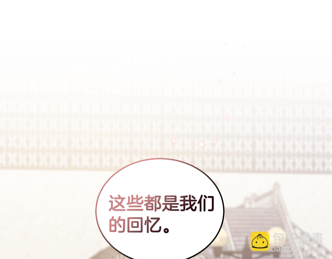 完结篇 一起回家31