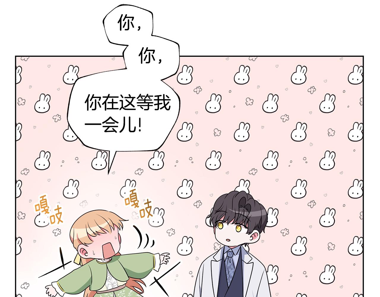 完结篇 一起回家43