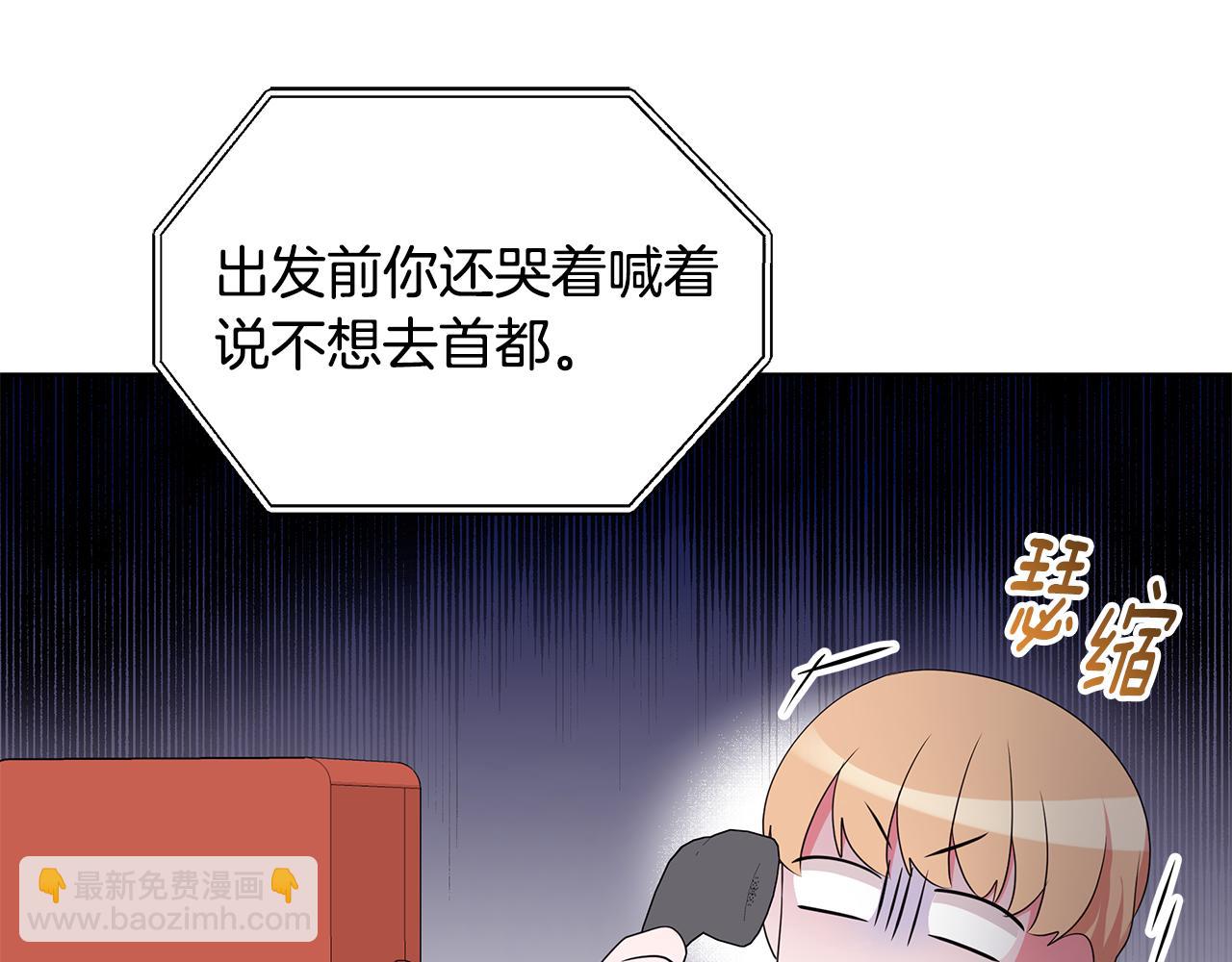完结篇 一起回家85