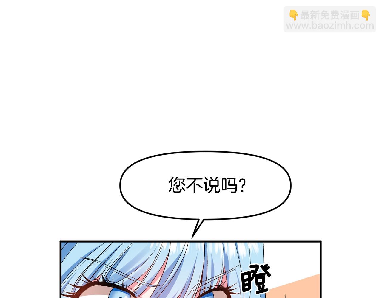 第7话 想要讨好的人105