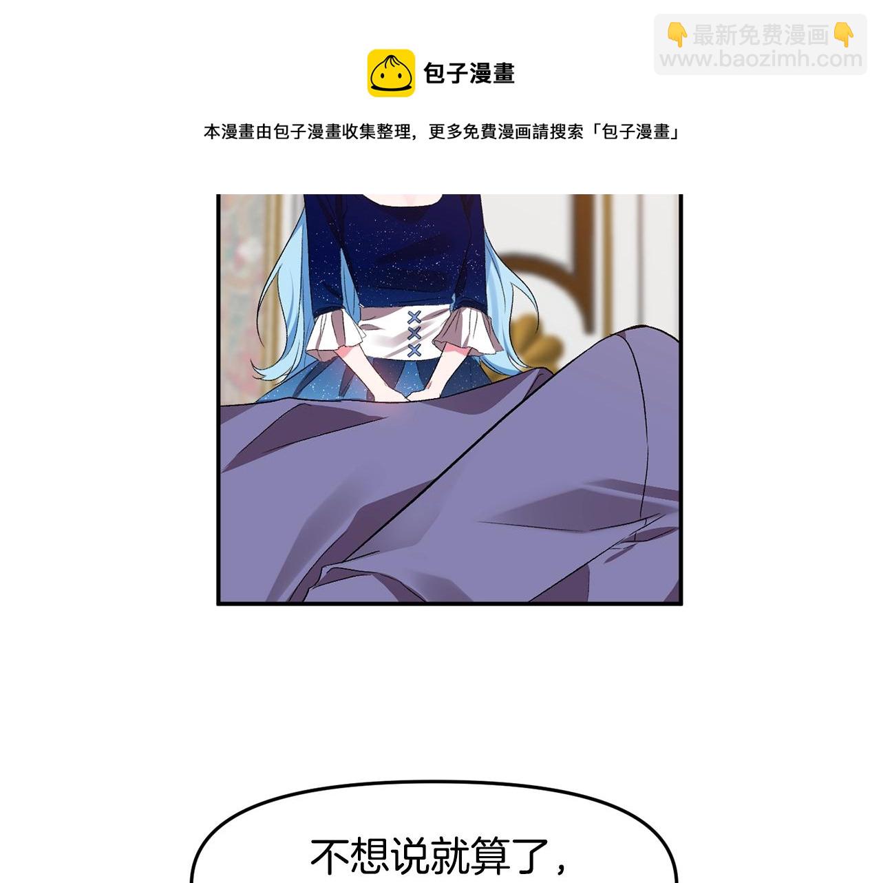 第7话 想要讨好的人108