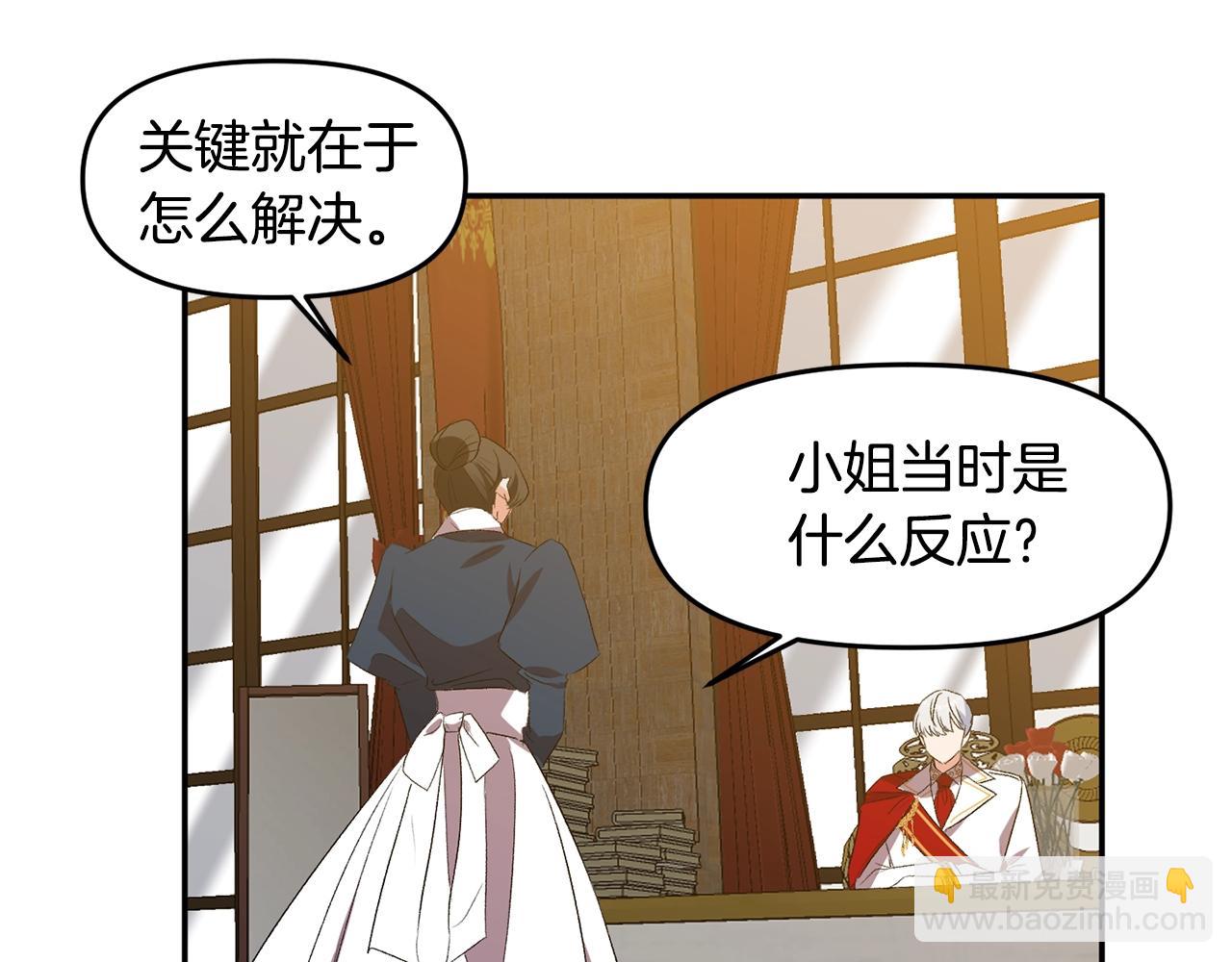 第7话 想要讨好的人11
