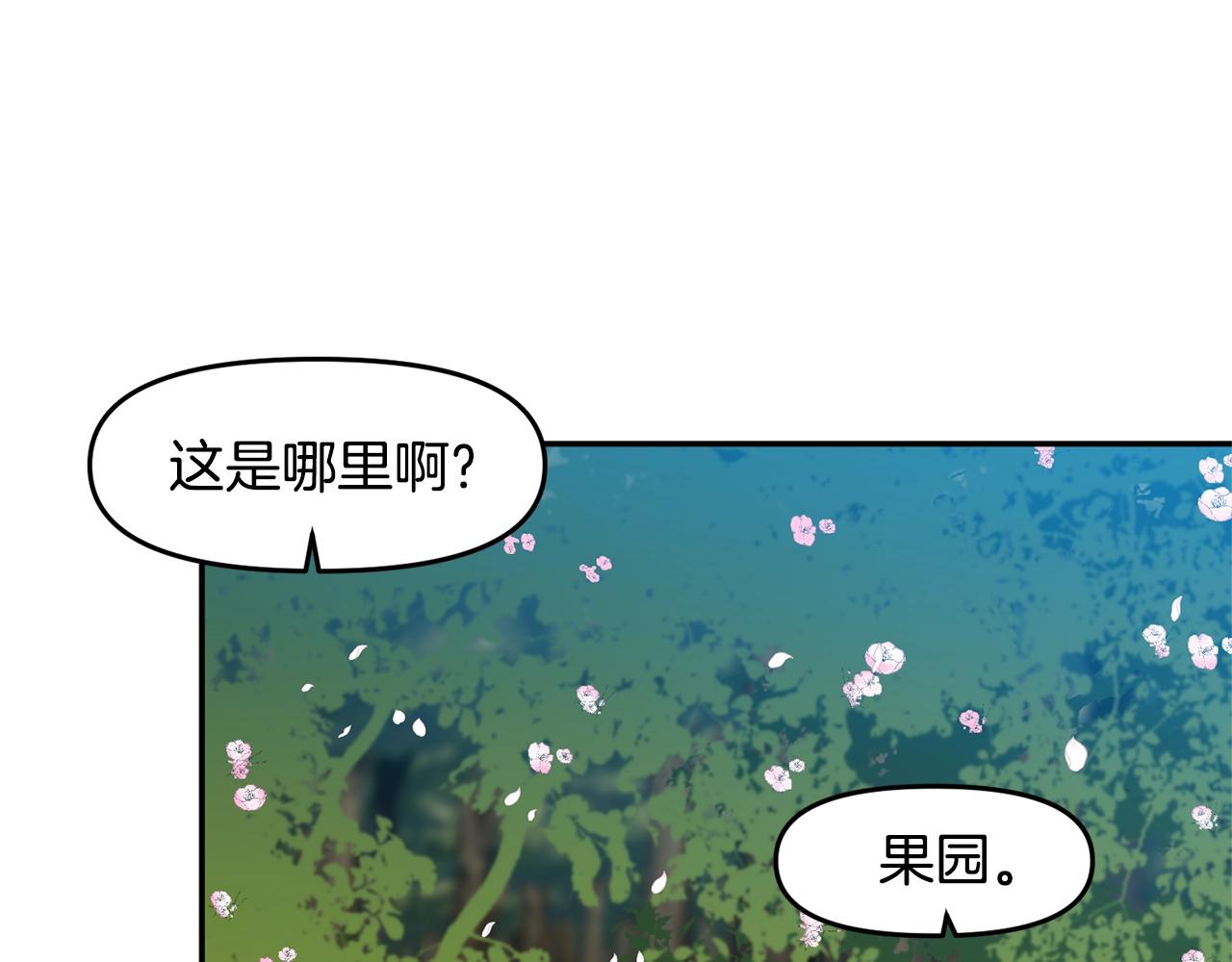 第7话 想要讨好的人115